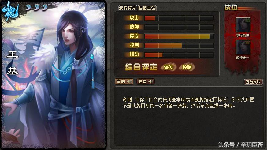 三国杀最新武将分析,阴包三国杀