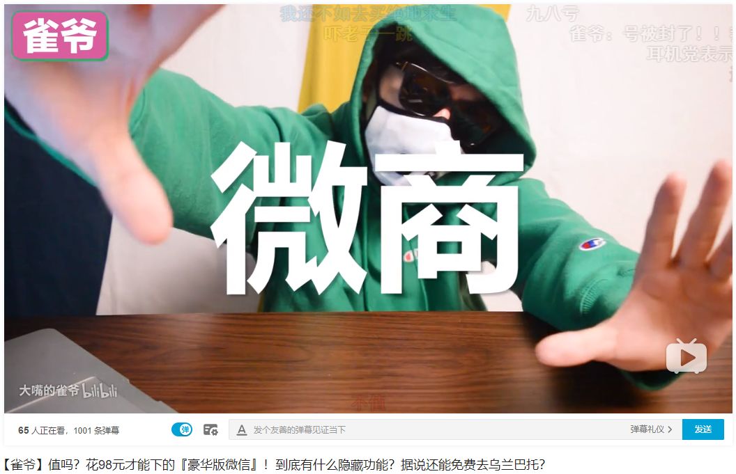 微商使用什么版的微信,新版微信微商