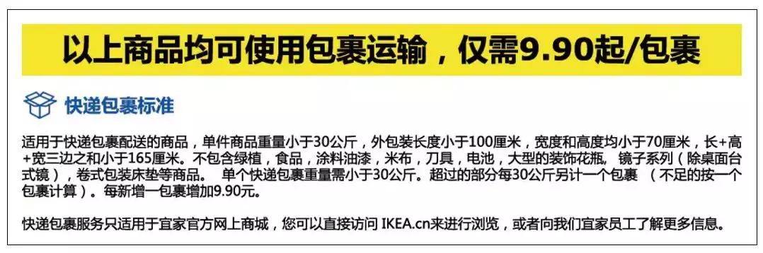 宜家官网包邮,宜家399元套餐