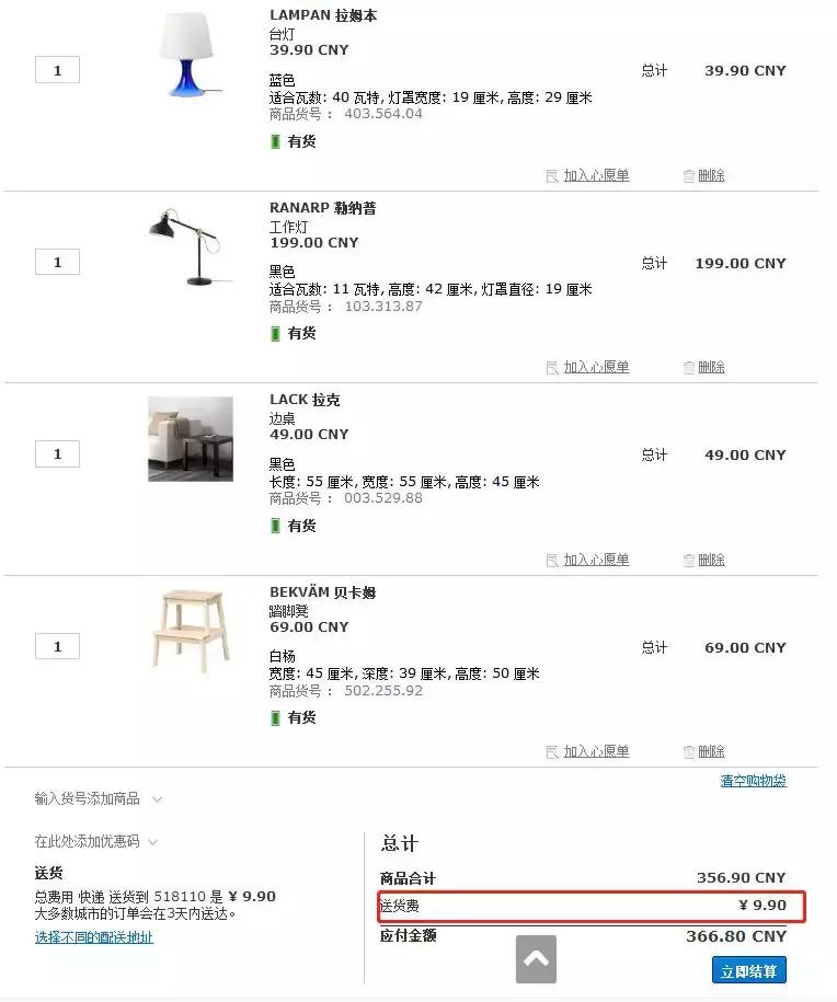 宜家官网包邮,宜家399元套餐