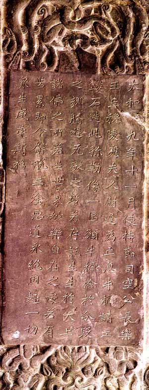 龙门二十品全文视频,龙门二十品是什么