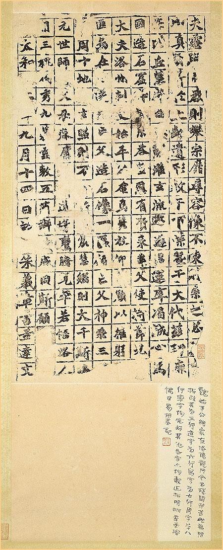 龙门二十品全文视频,龙门二十品是什么