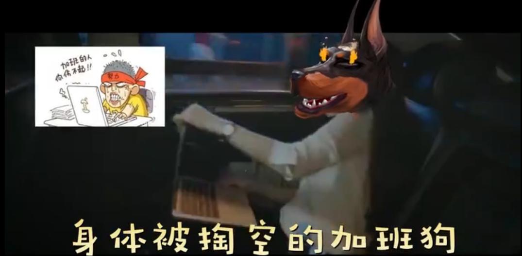 日常做“狗”，不如到末世里撸狗