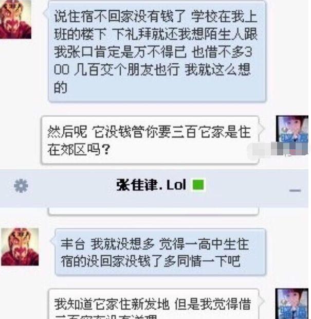 抖音网红莉哥近况,知名抖音网红莉哥被警方带走