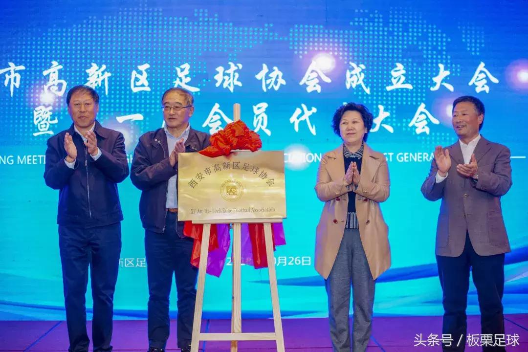 西安市高新区足球协会成立，西安易联董事长胡志刚当选协会主席！