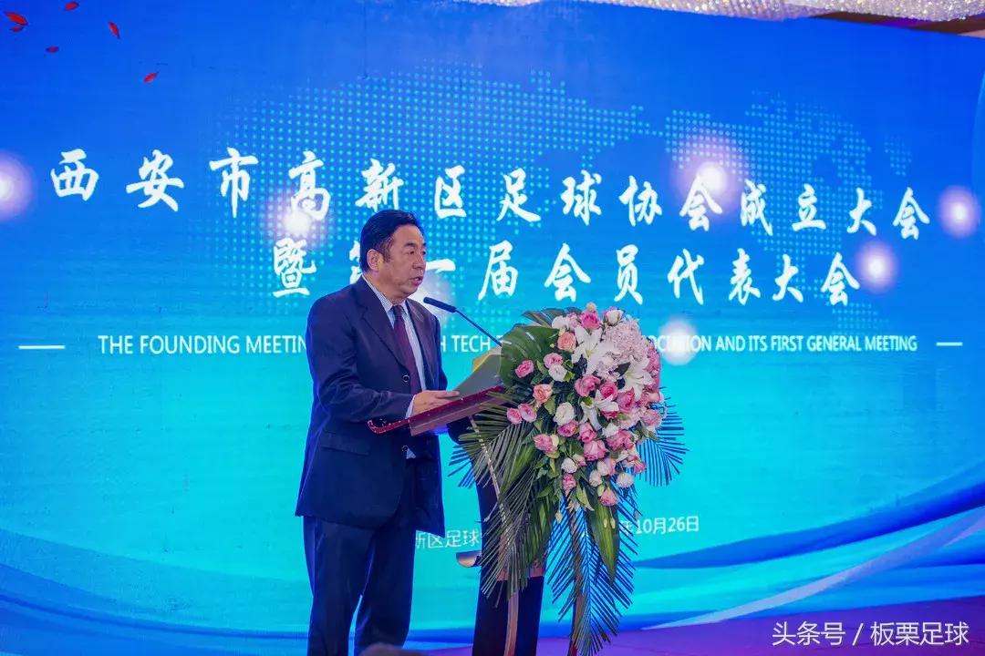 西安市高新区足球协会成立，西安易联董事长胡志刚当选协会主席！