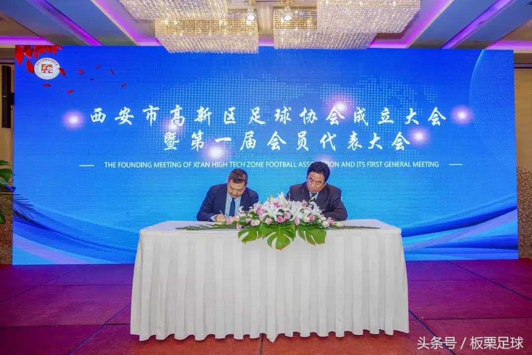 西安市高新区足球协会成立，西安易联董事长胡志刚当选协会主席！