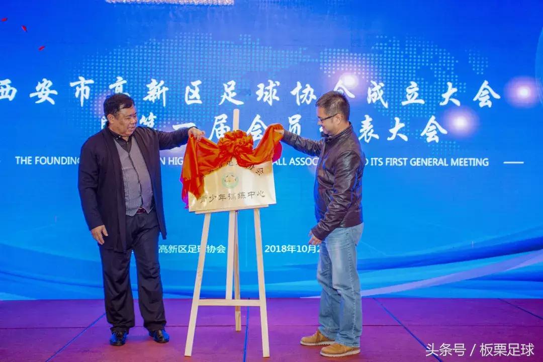 西安市高新区足球协会成立，西安易联董事长胡志刚当选协会主席！