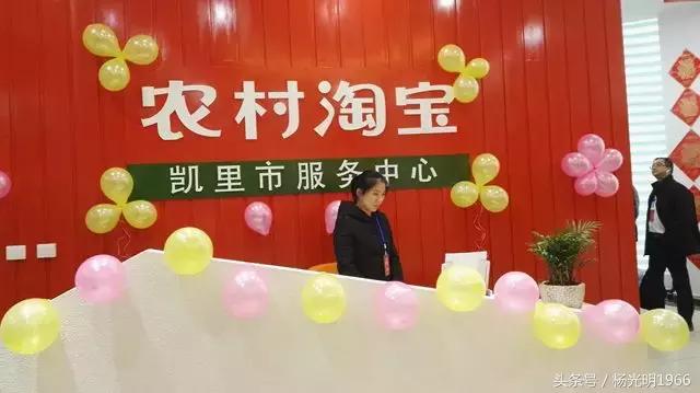 凯里市是如何成为“2017-2018年中国电商示范百佳县”的