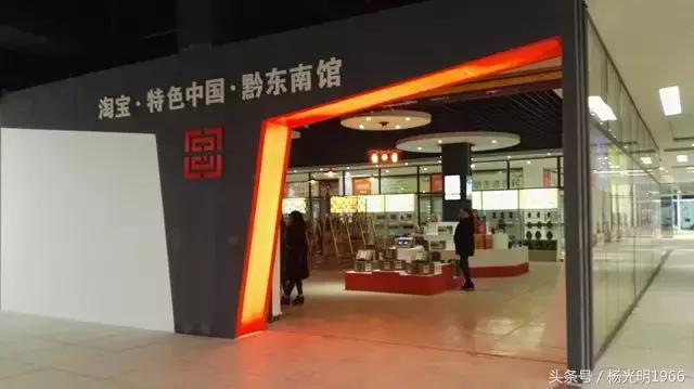 凯里市是如何成为“2017-2018年中国电商示范百佳县”的