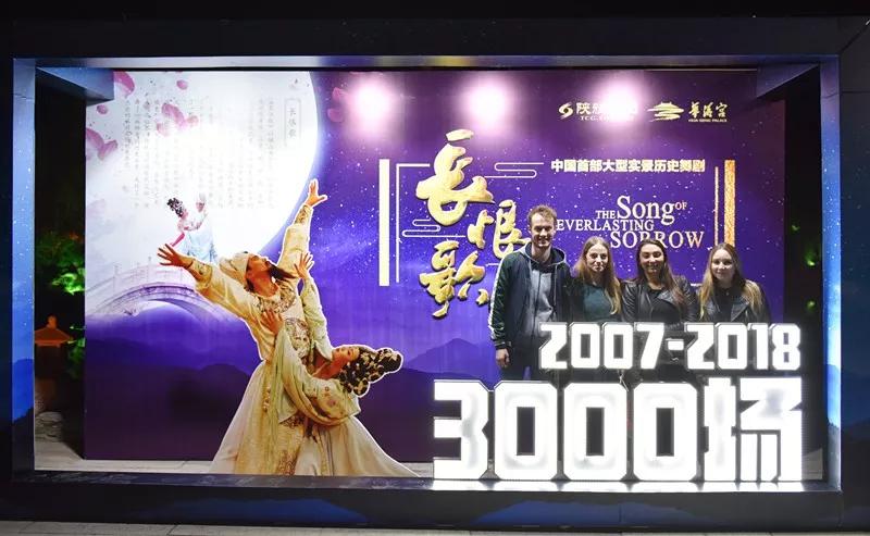 视觉震撼长恨歌演出,长恨歌一场演出多少人