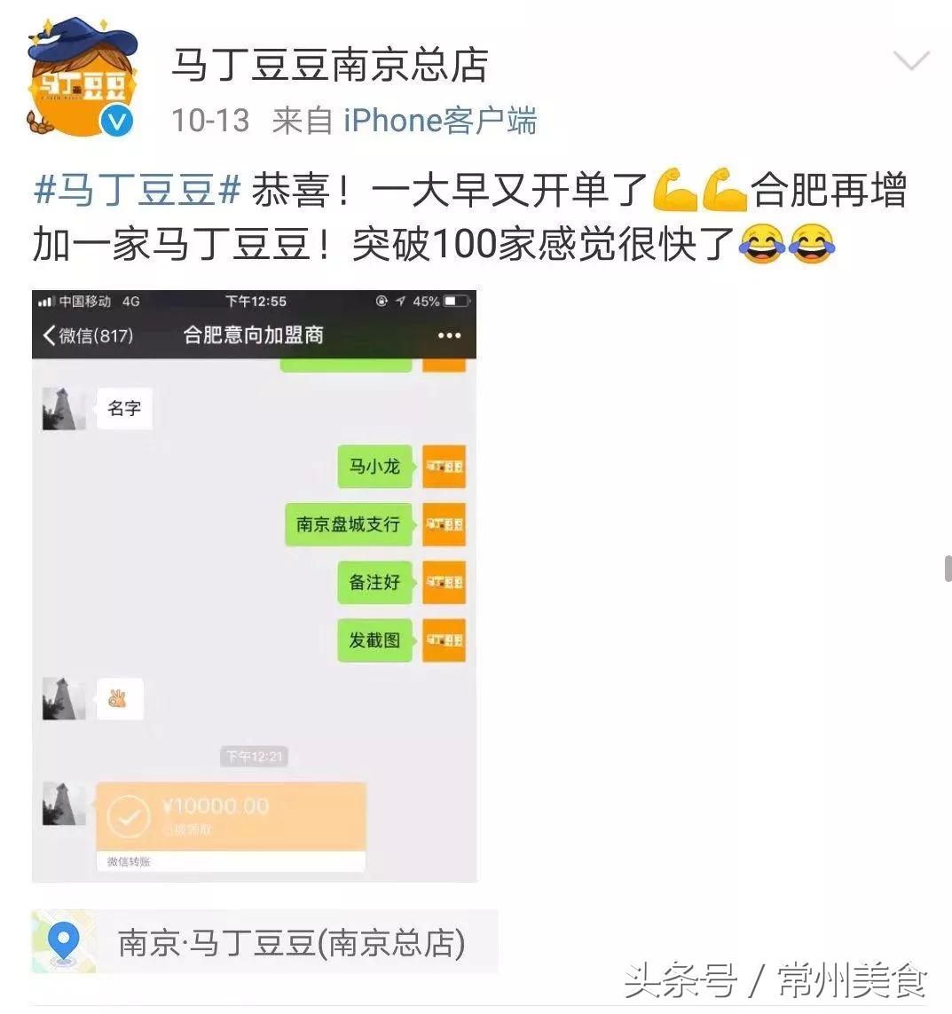 1年怒开55家！一口蛋黄，从南京到常州，火遍全国27座城！