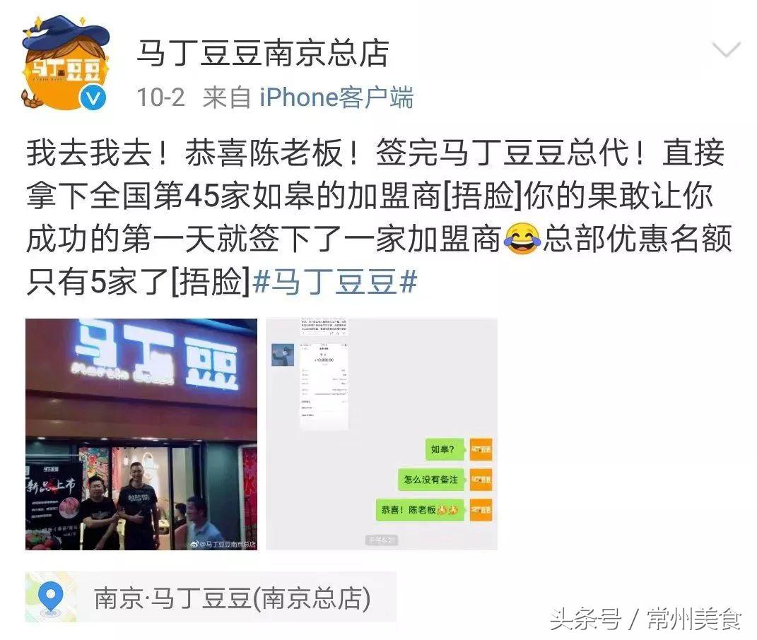 1年怒开55家！一口蛋黄，从南京到常州，火遍全国27座城！