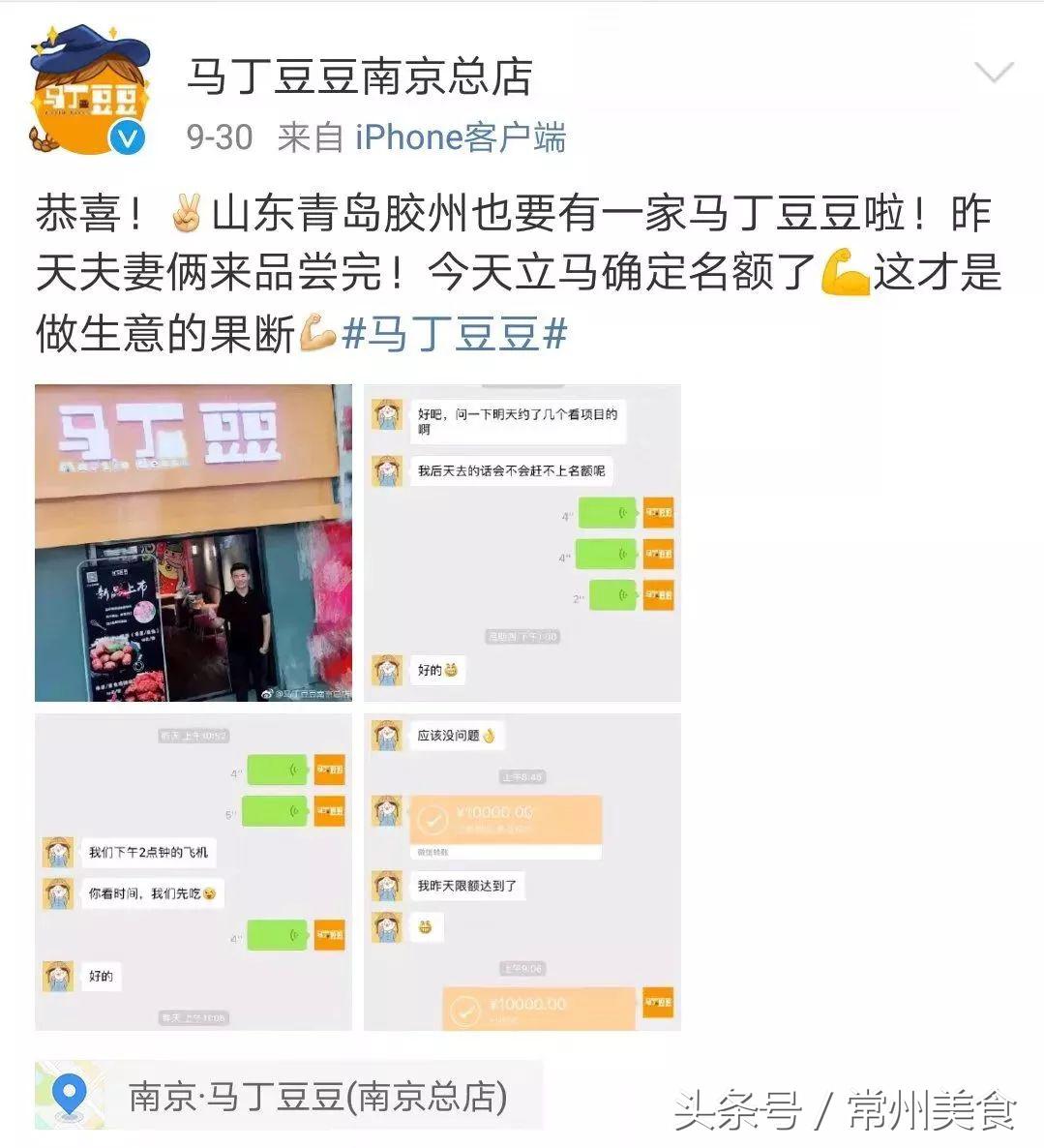 1年怒开55家！一口蛋黄，从南京到常州，火遍全国27座城！