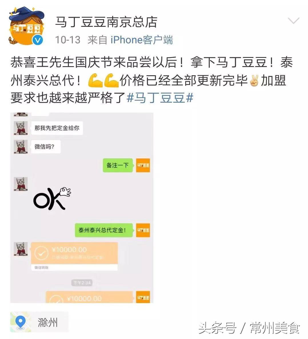 1年怒开55家！一口蛋黄，从南京到常州，火遍全国27座城！