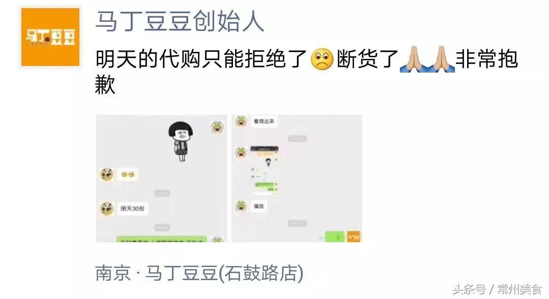 1年怒开55家！一口蛋黄，从南京到常州，火遍全国27座城！