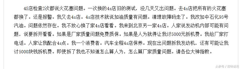 东风雪铁龙c4l发动机烧机油怎么办,东风雪铁龙c4l的发动机好不