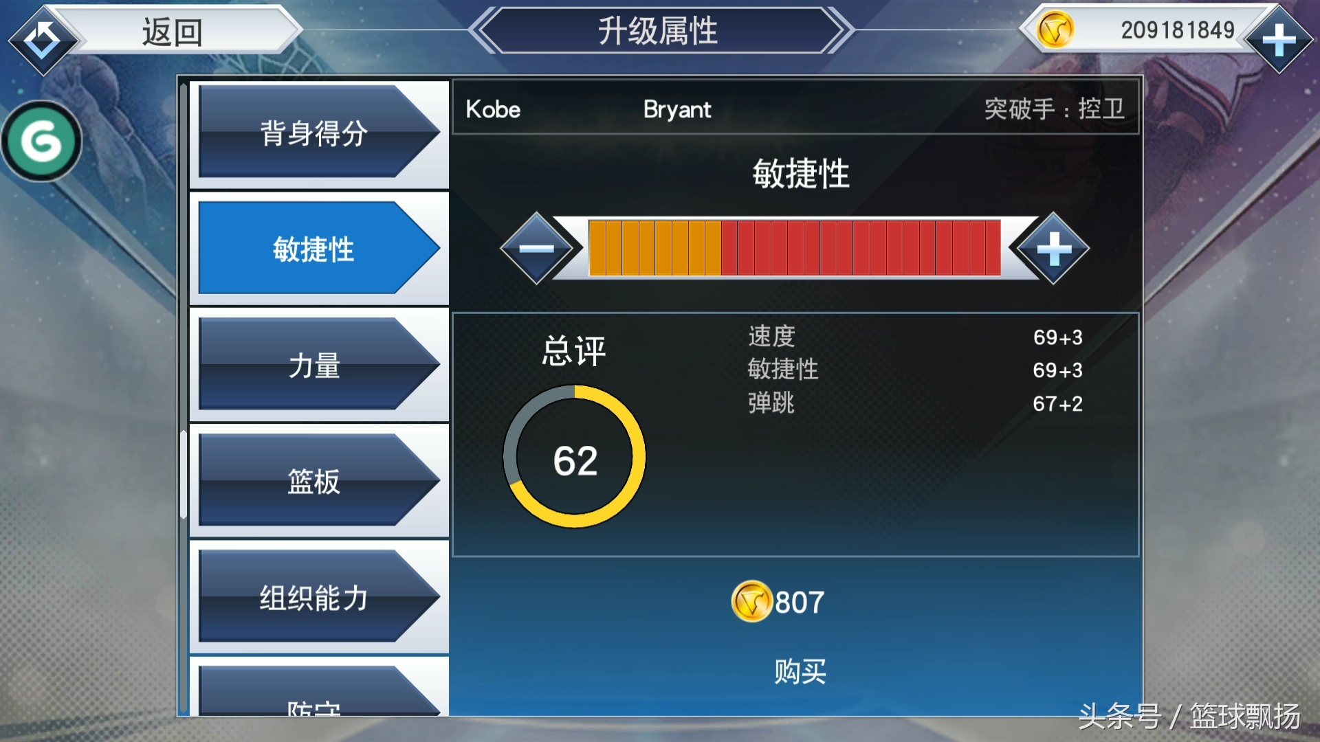 nba2k19韦德能力值,nba2k19湖人队能力值