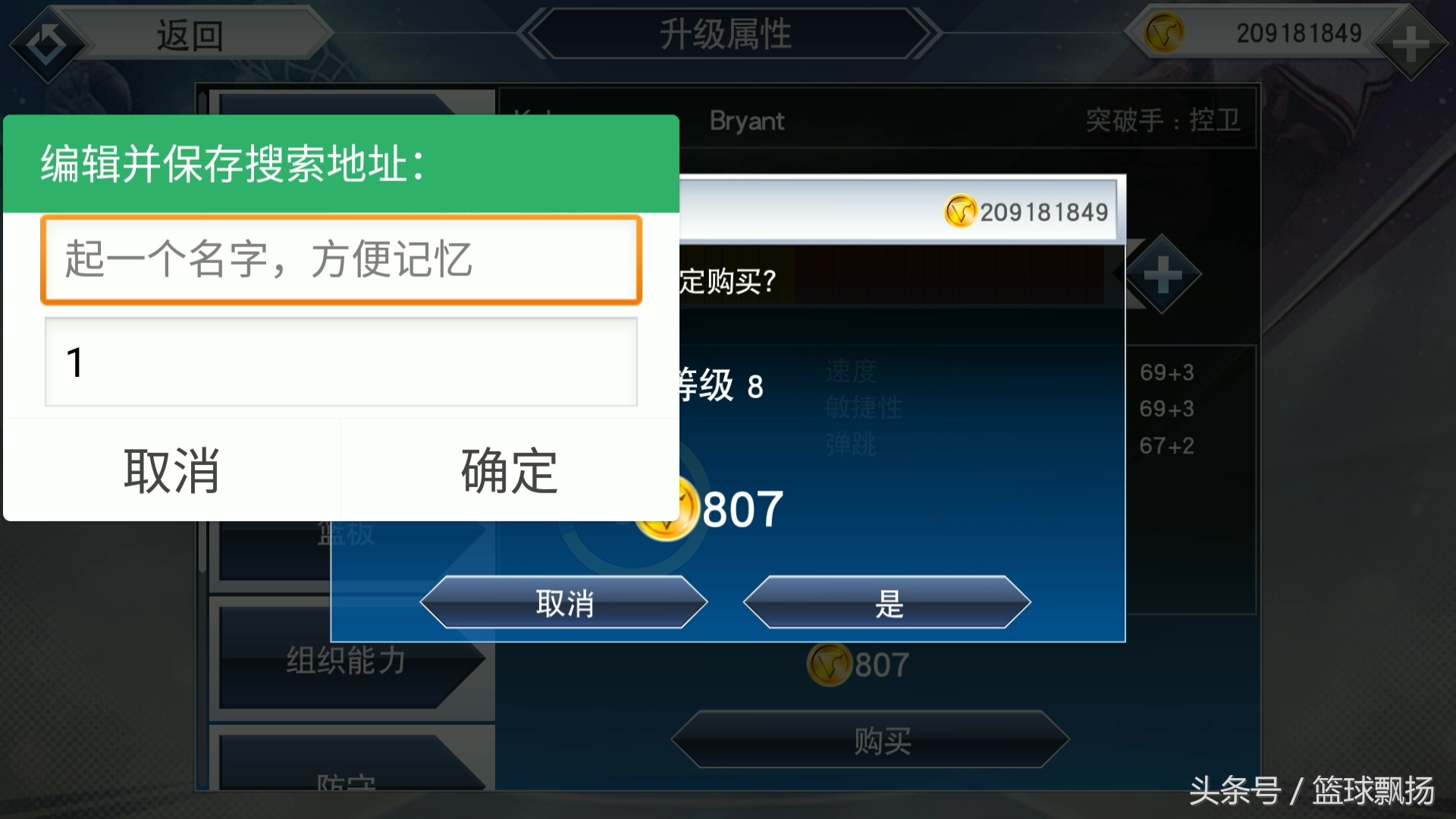 nba2k19韦德能力值,nba2k19湖人队能力值