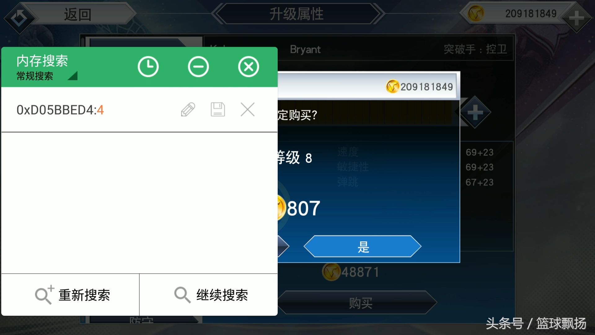 nba2k19韦德能力值,nba2k19湖人队能力值