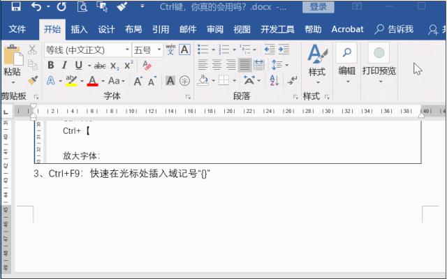 wordctrl键使用大全,word的ctrl和c键不能用