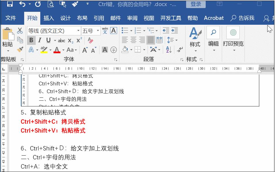 wordctrl键使用大全,word的ctrl和c键不能用