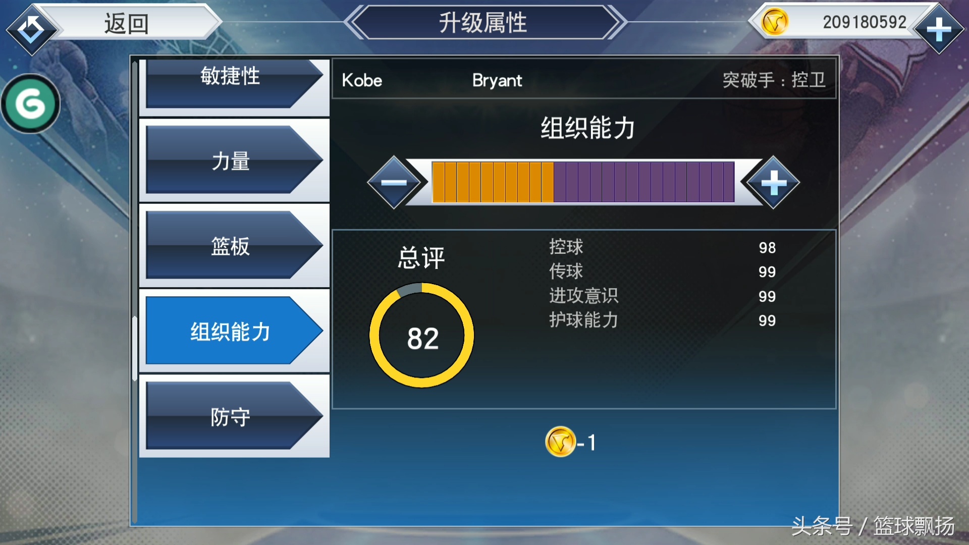 nba2k19韦德能力值,nba2k19湖人队能力值