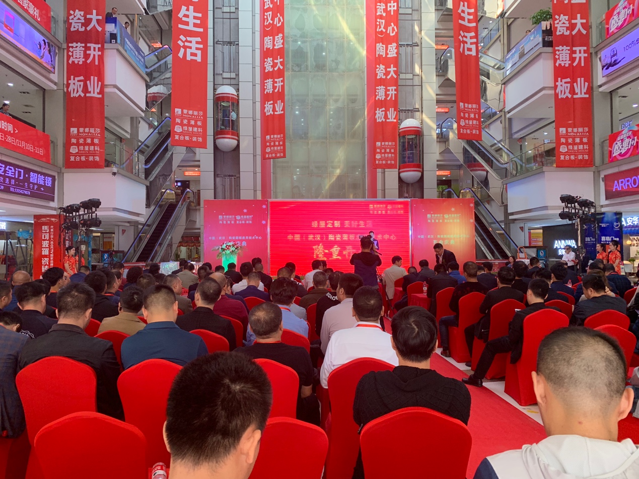 蒙娜丽莎瓷砖总部展厅,蒙娜丽莎陶瓷薄板