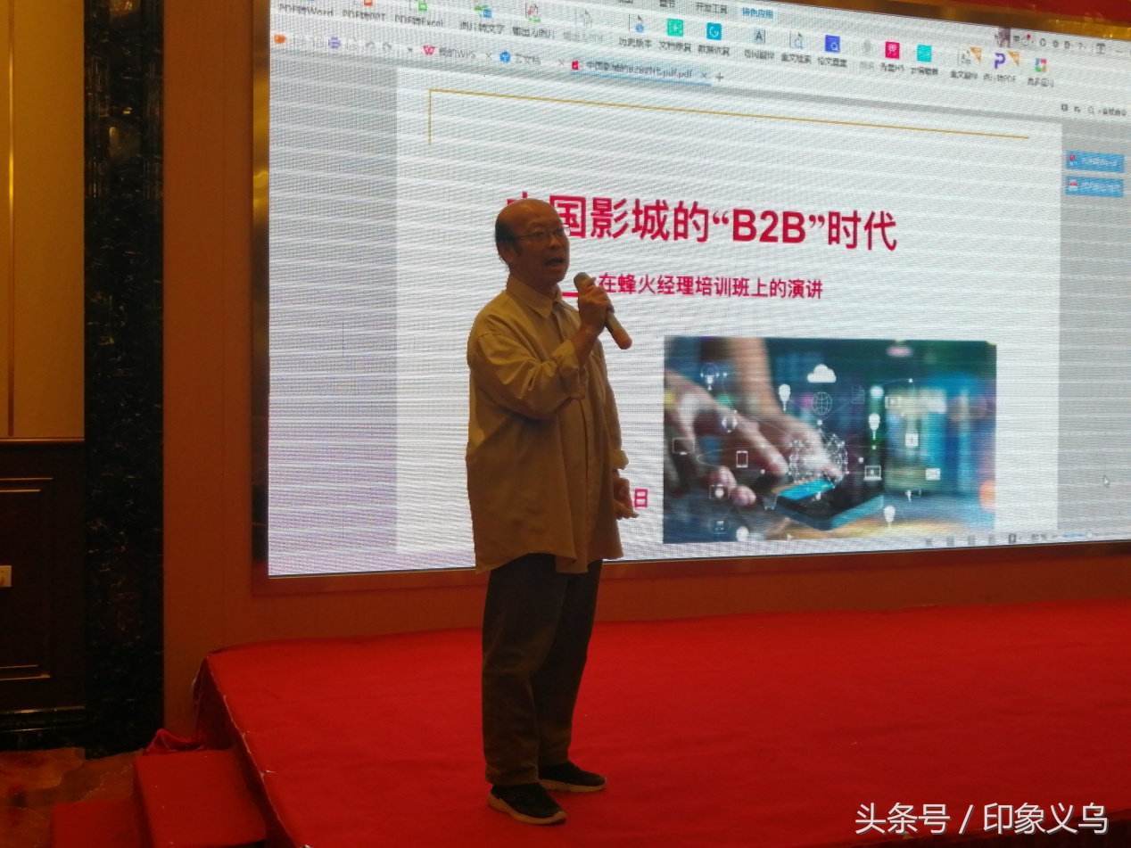 全国影院经理精英齐聚义乌“蜂火影联`第五期特训班举行