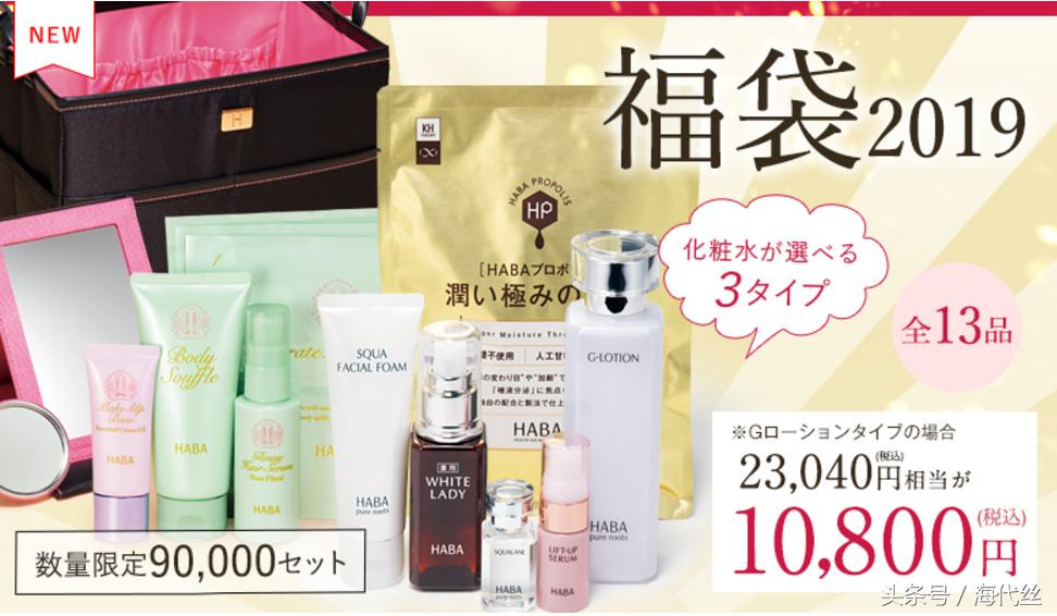 haba福袋2020,haba2018年福袋现在还能用吗