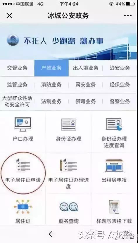 哈尔滨香坊区居住证怎么办理,哈尔滨怎样办理老年长期居住证