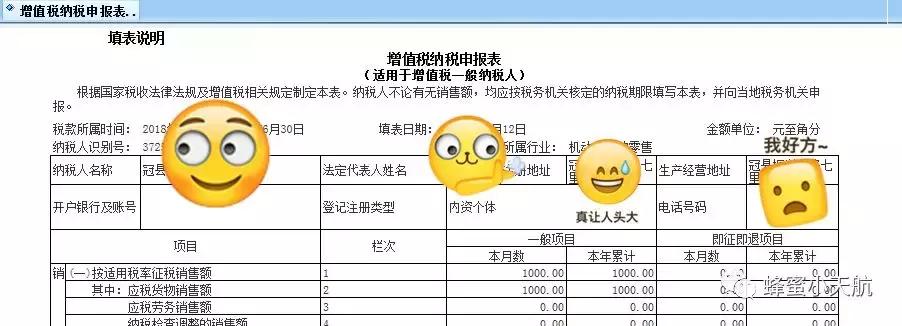 金税盘月初清卡步骤,金税盘15日后如何清卡