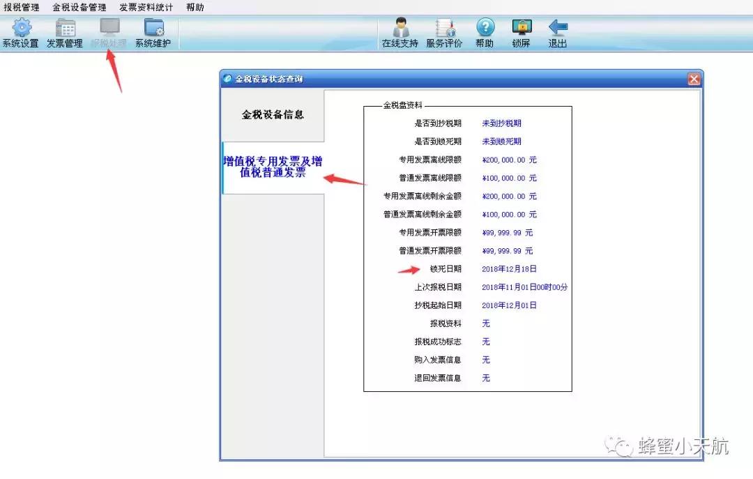 金税盘月初清卡步骤,金税盘15日后如何清卡