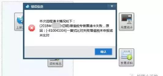金税盘月初清卡步骤,金税盘15日后如何清卡