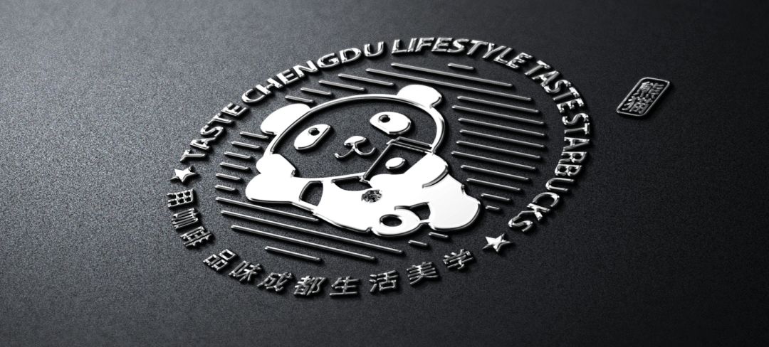 致世界文化名城成都,来自星巴克的邀请