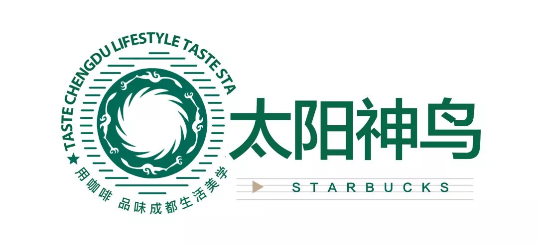 致世界文化名城成都,来自星巴克的邀请