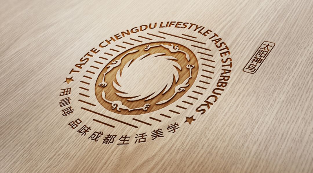 致世界文化名城成都,来自星巴克的邀请