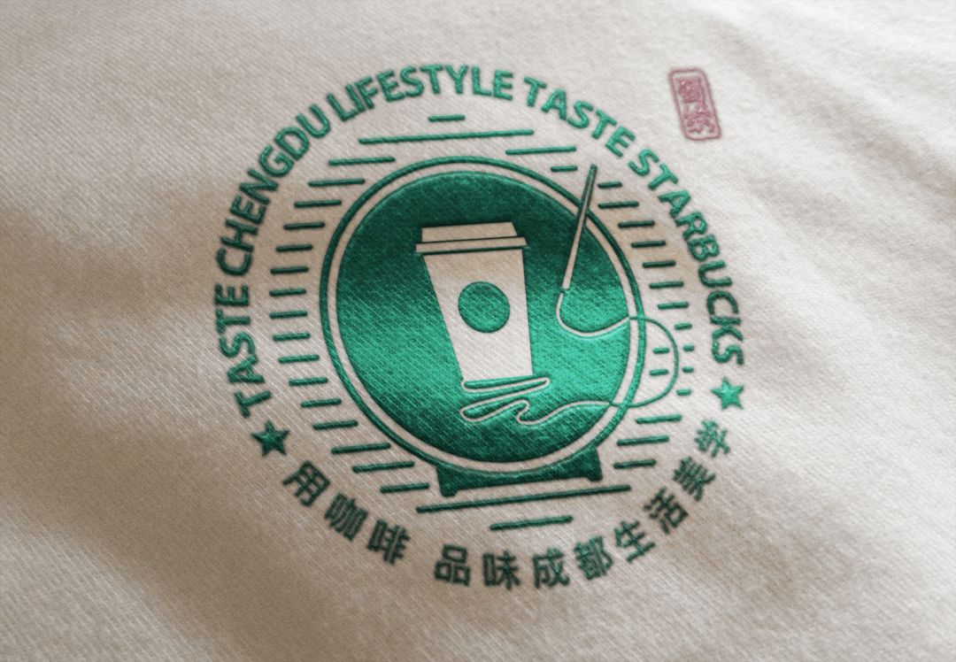 致世界文化名城成都,来自星巴克的邀请