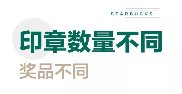 致世界文化名城成都,来自星巴克的邀请