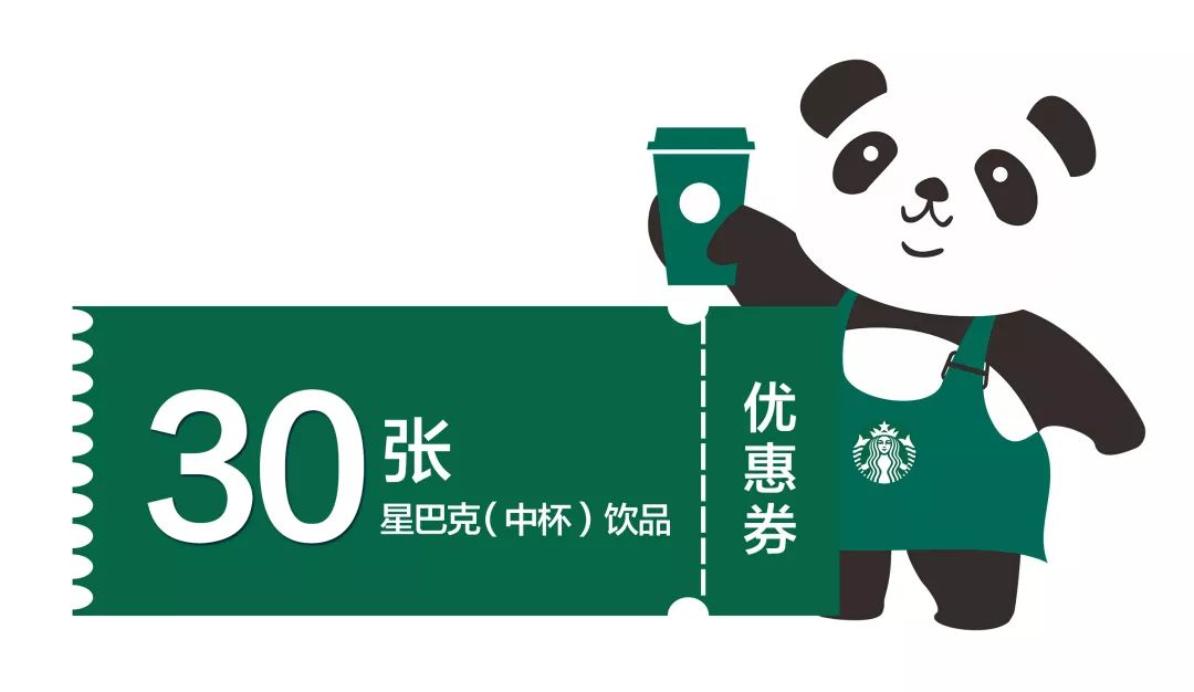 致世界文化名城成都,来自星巴克的邀请