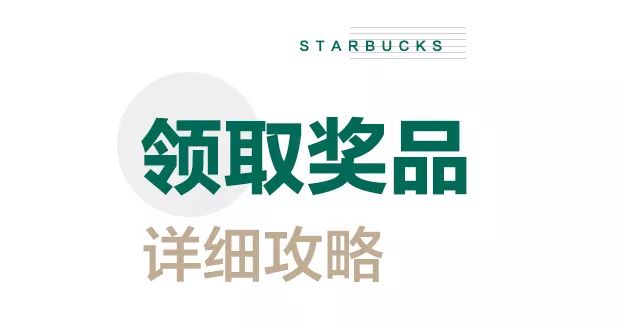 致世界文化名城成都,来自星巴克的邀请