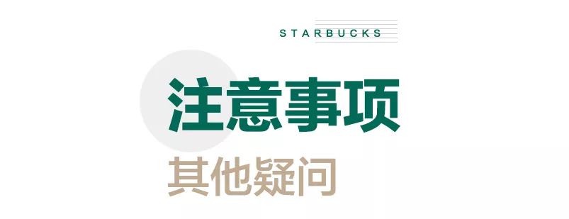 致世界文化名城成都,来自星巴克的邀请