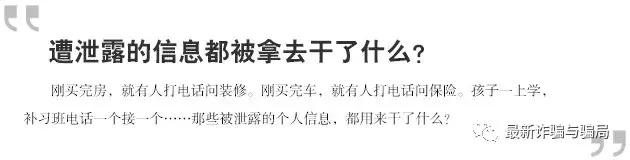 记者查开房记录被爆,开房间泄露个人信息没事吧