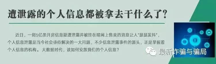 记者查开房记录被爆,开房间泄露个人信息没事吧