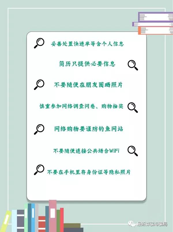 记者查开房记录被爆,开房间泄露个人信息没事吧