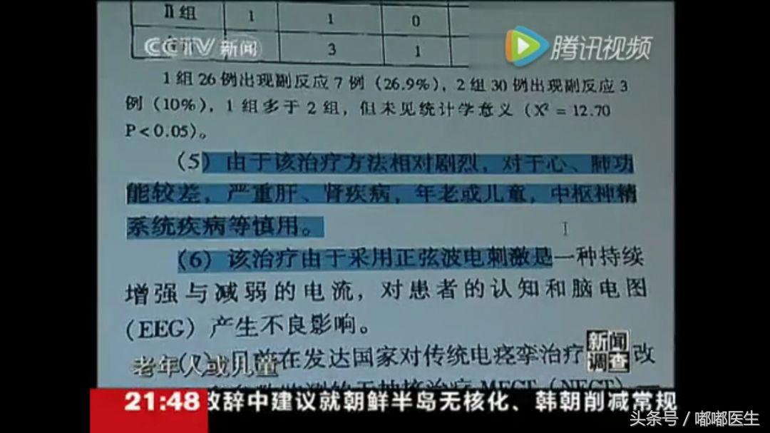 电击疗法戒网瘾事件,戒网瘾被电击的孩子