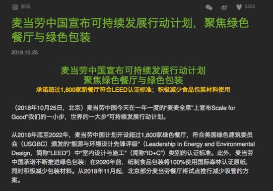 麦当劳中国将停用塑料吸管,星巴克麦当劳吸管