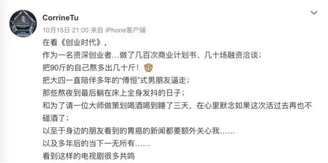 创业时代最后成功了吗,创业者眼中的时代