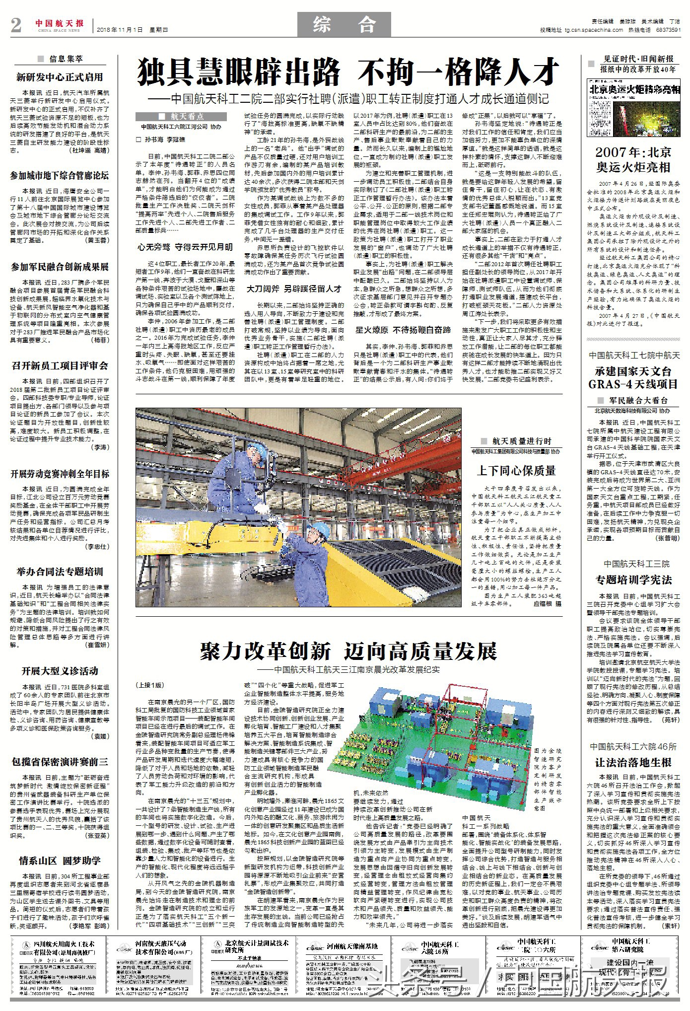 南京晨光科技创新产业园,南京晨光集团产业园