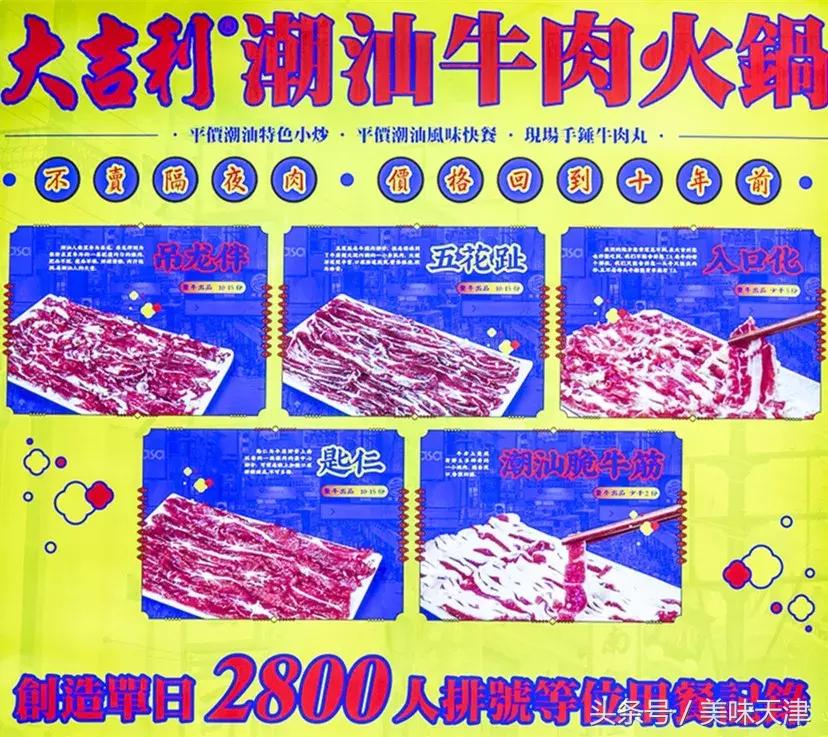 排队上千人的火锅店,单日排队8万人的火锅